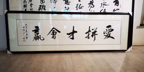 字画装裱价格一般是多少,字画装裱机器_B2B吧
