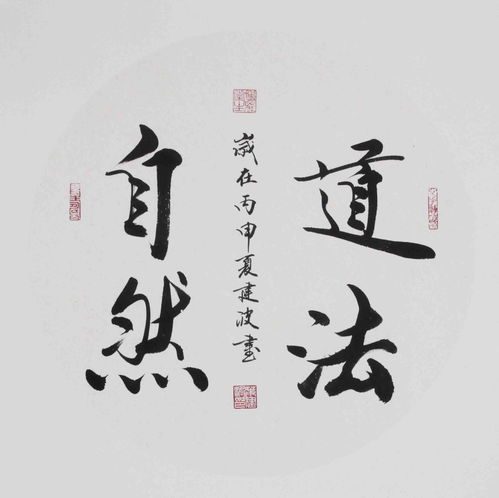 道法自然图片 精美图片,道法自然图片壁纸_B2B吧