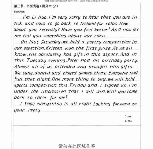 衡中体英语字帖,衡中体和衡水体一样吗_B2B吧
