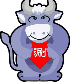 属牛的人的吉祥物