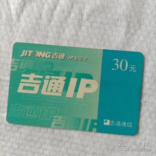 ip电话卡从哪里能买，IP电话卡收藏网_B2B吧